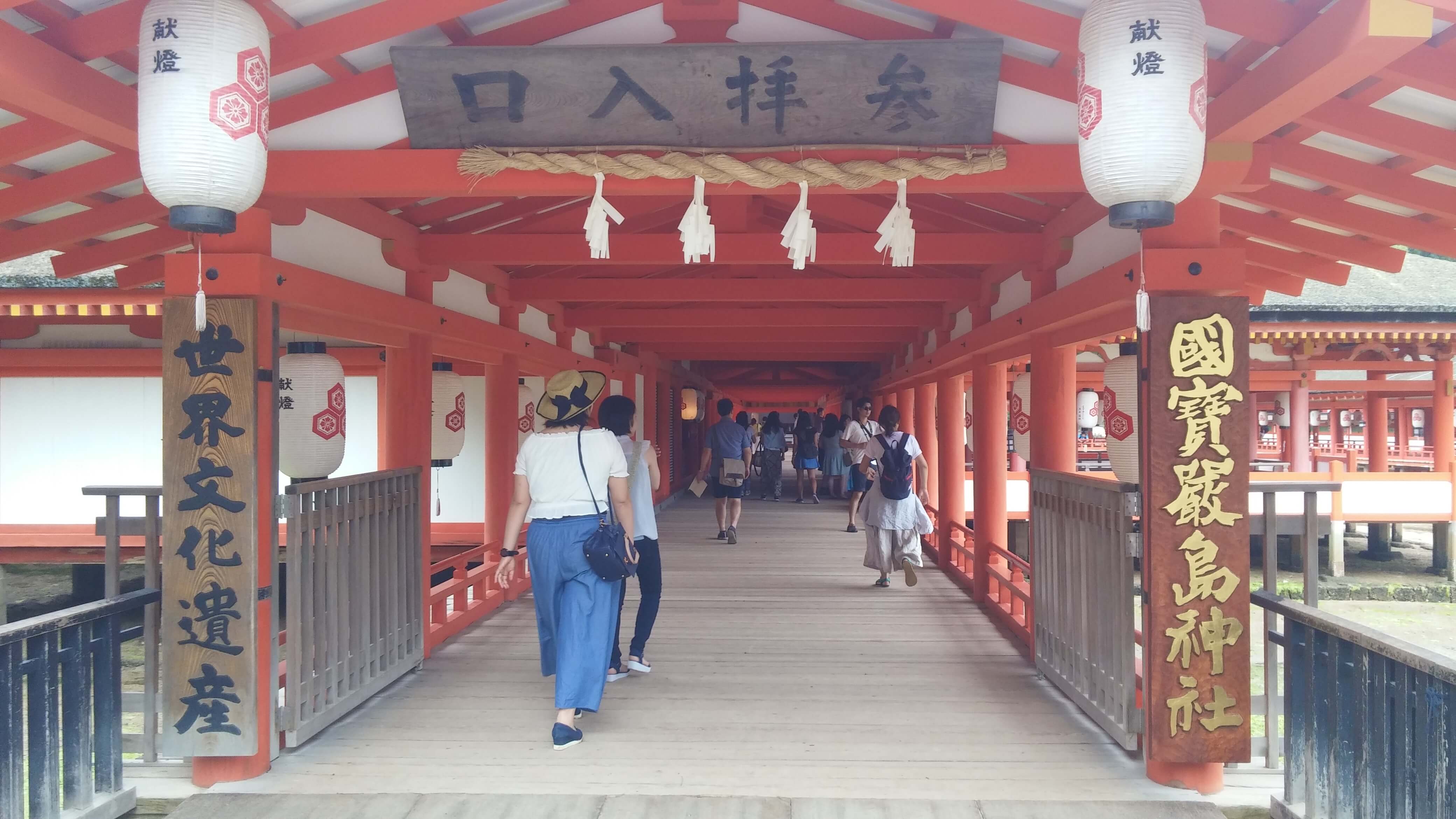 厳島神社入り口